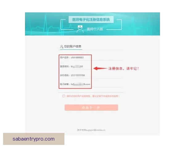 沙巴公司注册流程详解及步骤指南助您轻松完成注册