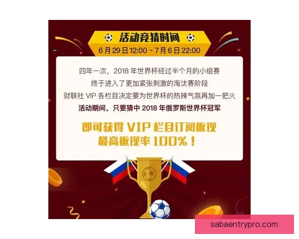 世界杯竞猜必胜技巧揭秘提升中奖概率全攻略